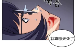 Page 51 of trap 圈套 ch.14-16