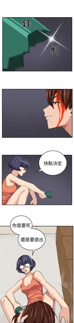 Page 62 of trap 圈套 ch.14-16
