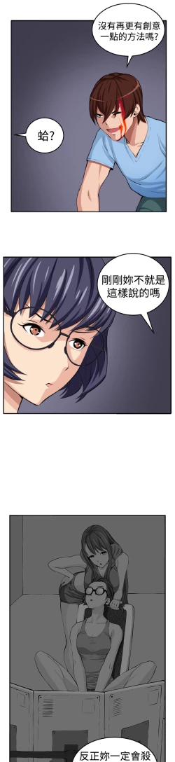 Page 67 of trap 圈套 ch.14-16