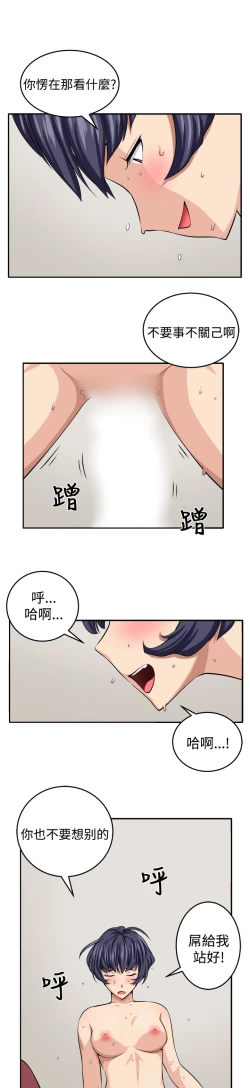 Page 95 of trap 圈套 ch.14-16