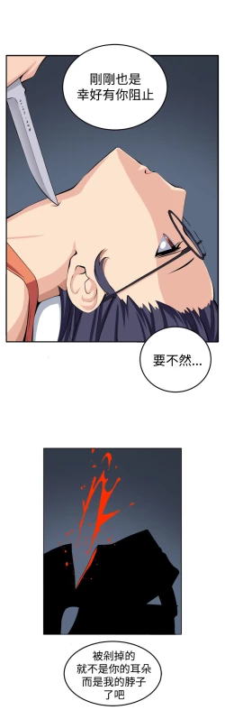 Page 9 of trap 圈套 ch.14-16