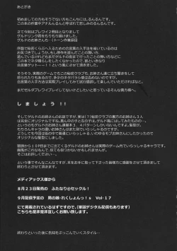 Page 25 of Eiketsu Yuusha no Himitsu Arbeit