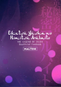 Page 2 of Eiketsu Yuusha no Himitsu Arbeit