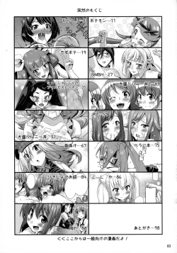 Page 83 of gos to vi Fragments