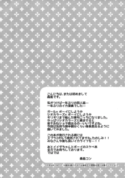 Page 3 of Rironjou 3-patsu made nara Taeraremasu.