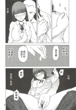 Page 17 of blue snow blue scene.13