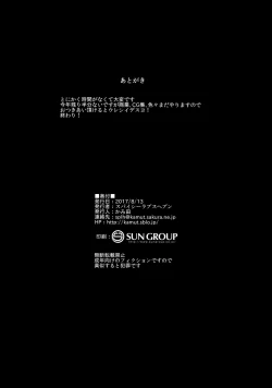 Page 21 of Utsukushii Asa o Kimi to