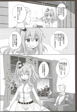 Page 27 of Saratoga-san ga o Kanemochi no ie ni Shuushoku Shitara kou Natta