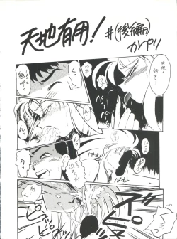 Page 10 of Plus-Y Vol. 11 Konpeki no Tsukiyo