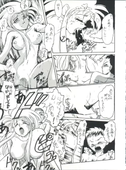 Page 11 of Plus-Y Vol. 11 Konpeki no Tsukiyo