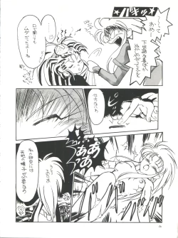 Page 6 of Plus-Y Vol. 11 Konpeki no Tsukiyo