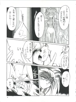 Page 7 of Plus-Y Vol. 11 Konpeki no Tsukiyo