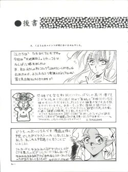 Page 91 of Plus-Y Vol. 11 Konpeki no Tsukiyo