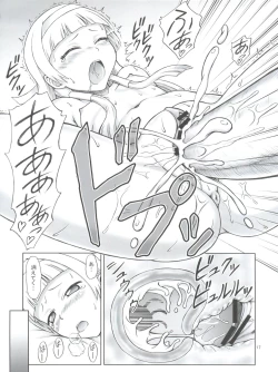 Page 17 of Kami-sama ni Shite Ii Koto