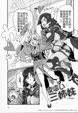 Page 12 of Seihitsu-chan wa Sawareraretai