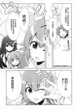 Page 29 of PINKY BLUE