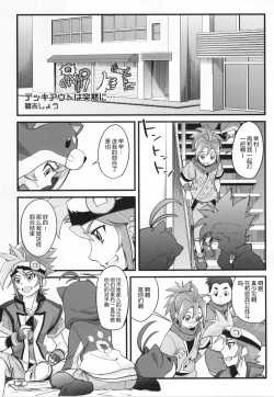 Page 33 of PINKY BLUE