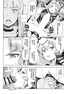 Page 4 of PINKY BLUE