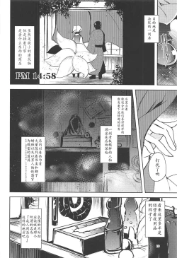 Page 13 of Mayoiga Schedule PM