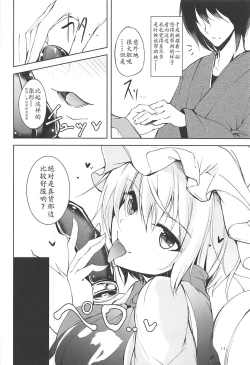 Page 17 of Mayoiga Schedule PM