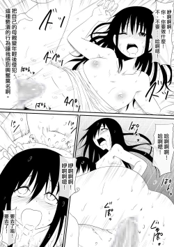 Page 15 of Nenrei Henka Appli de Yari Houdai Shichau Hanashi