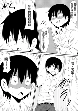 Page 7 of Nenrei Henka Appli de Yari Houdai Shichau Hanashi