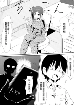 Page 8 of Nenrei Henka Appli de Yari Houdai Shichau Hanashi