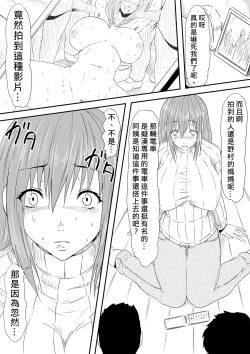 Page 21 of Hahaoya Ryoujoku