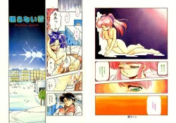 Page 10 of Mitsuiro Otogibanashi