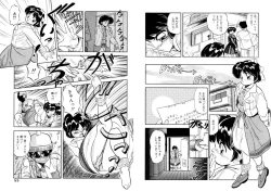 Page 28 of Mitsuiro Otogibanashi