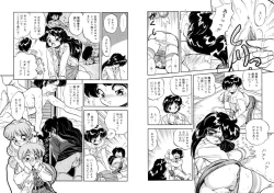 Page 30 of Mitsuiro Otogibanashi