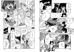 Page 64 of Mitsuiro Otogibanashi
