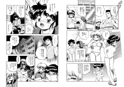 Page 70 of Mitsuiro Otogibanashi