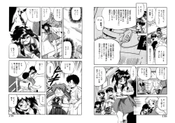 Page 80 of Mitsuiro Otogibanashi