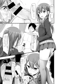 Page 12 of Gokkun