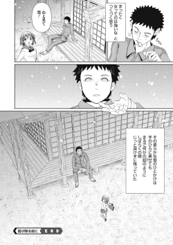 Page 177 of COMIC Megastore DEEP Vol. 11