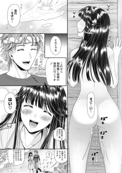 Page 198 of COMIC Megastore DEEP Vol. 11