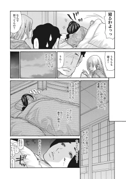 Page 5 of COMIC Megastore DEEP Vol. 11