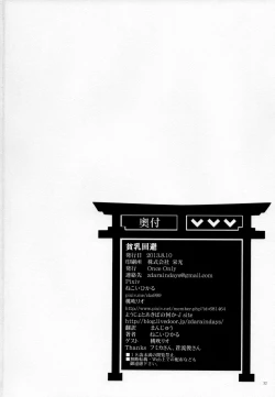 Page 33 of Hinnyuu Kaihi