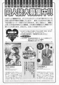 Page 109 of B-BOY LUV 20 貴族特集