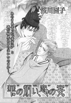 Page 110 of B-BOY LUV 20 貴族特集