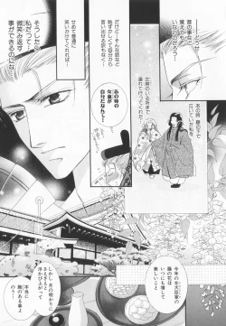 Page 118 of B-BOY LUV 20 貴族特集