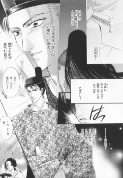 Page 122 of B-BOY LUV 20 貴族特集