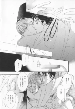 Page 135 of B-BOY LUV 20 貴族特集