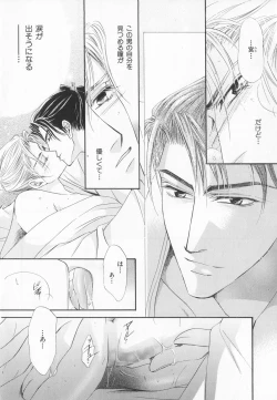 Page 139 of B-BOY LUV 20 貴族特集