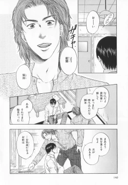 Page 145 of B-BOY LUV 20 貴族特集