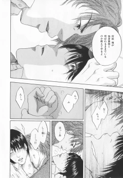 Page 155 of B-BOY LUV 20 貴族特集