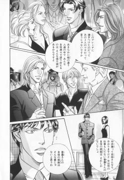 Page 15 of B-BOY LUV 20 貴族特集