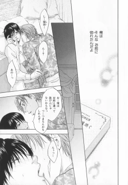 Page 170 of B-BOY LUV 20 貴族特集