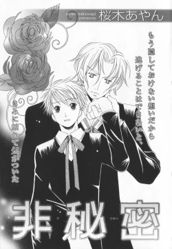 Page 174 of B-BOY LUV 20 貴族特集